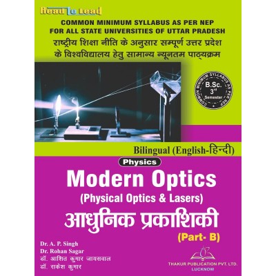 Physics (Paper- 2) Modern Optics Book B.Sc. 3rd Sem