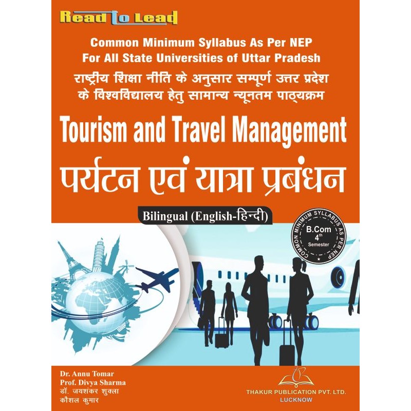 tourism and travel management in hindi