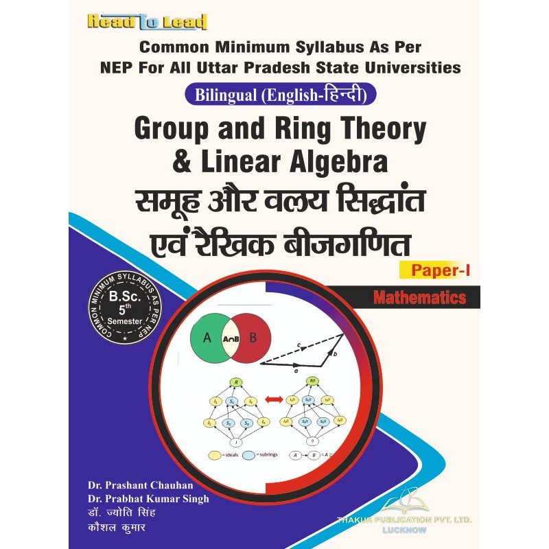 Ideal in Ring | Math Online Tom Circle