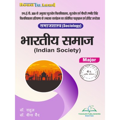 ( Sociology )  INDIAN...