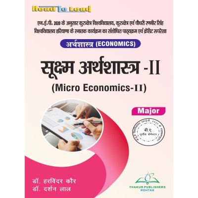 (Economics )  Micro...